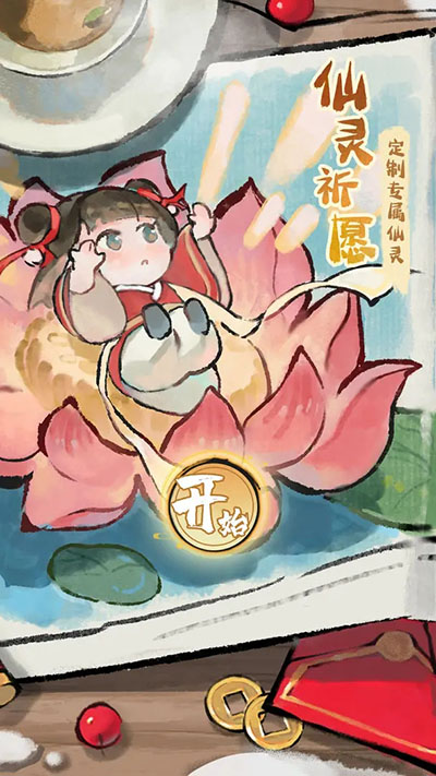 修仙外传安卓版展示图3