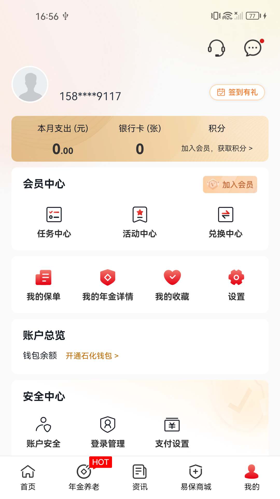 石化金融展示图3
