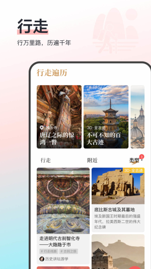 全历史app最新版展示图1