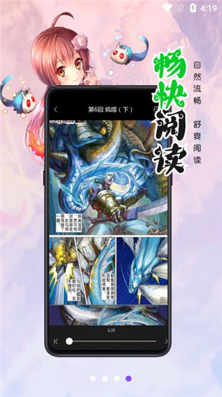 漫画人app无广告版展示图5