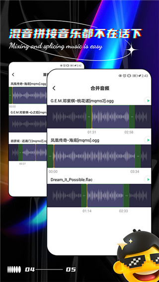 音频提取器最新版app展示图4