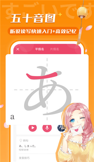 日语U学院app2024新版展示图4