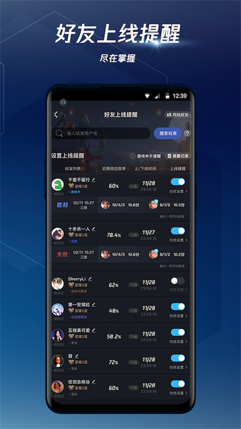 腾讯手游加速器免费ios版展示图2