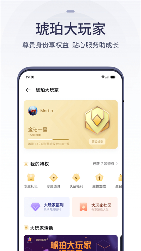 oppo游戏中心最新版本展示图3