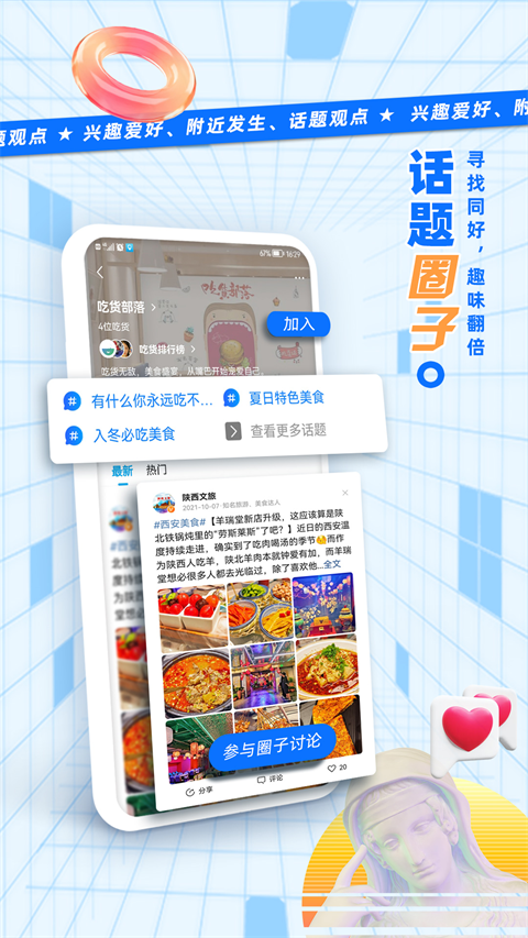 二三里app免费新闻展示图4