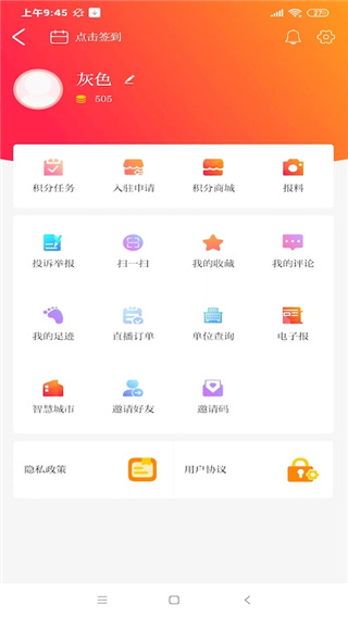 今日资阳app展示图3