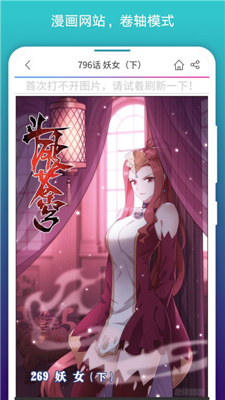 免费漫画阅站app2024版展示图2