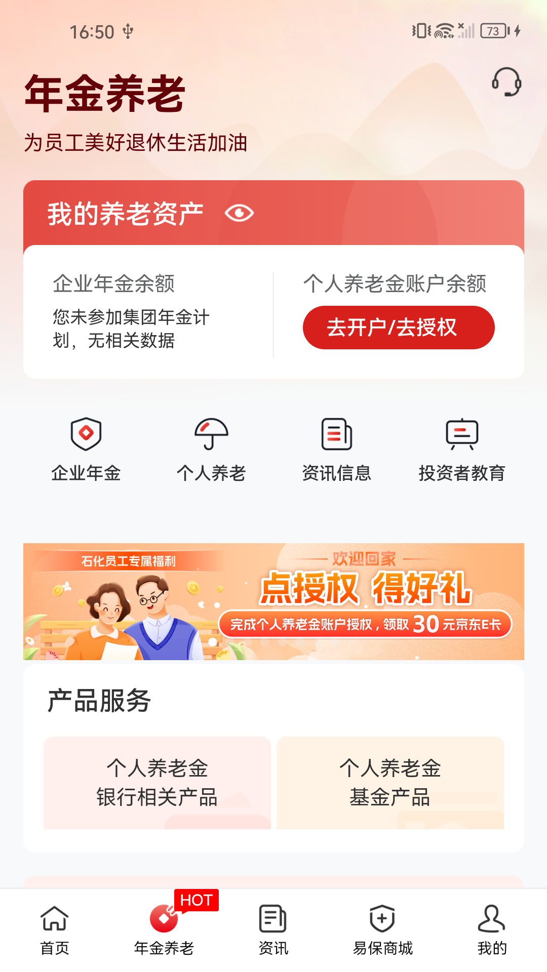 石化金融展示图2