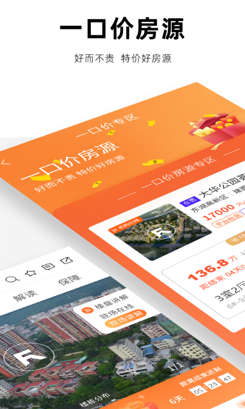 房校长app展示图1