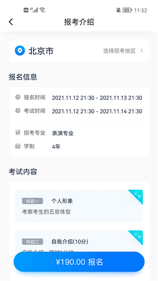 小艺帮app在线考试正版展示图1