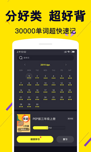 傻瓜英语app最新版本展示图2