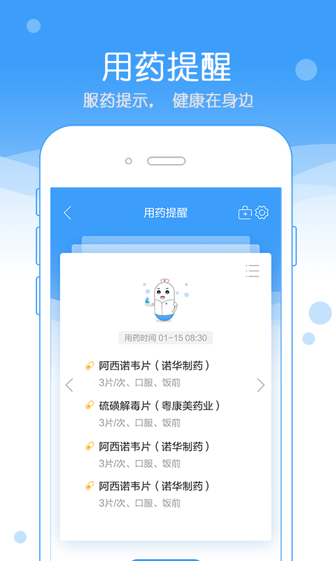 和平健康展示图2