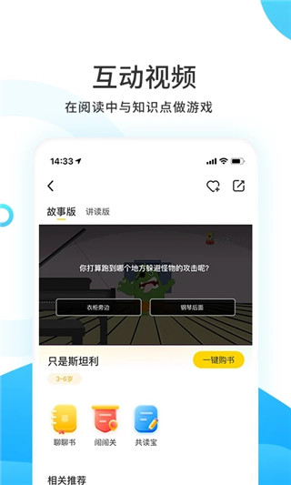 小读者学堂app免费正版展示图3