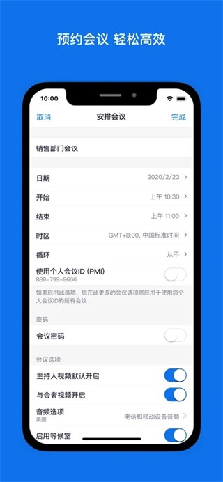 Zoom云视频会议手机版展示图1