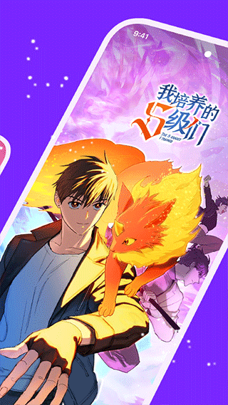 咚漫漫画app免费账号正版展示图2