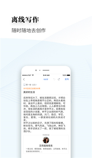 逐浪作家助手2024版展示图3
