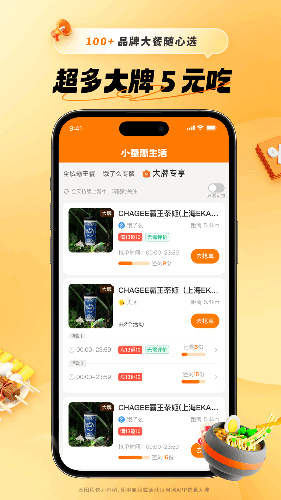 小蚕惠生活展示图1