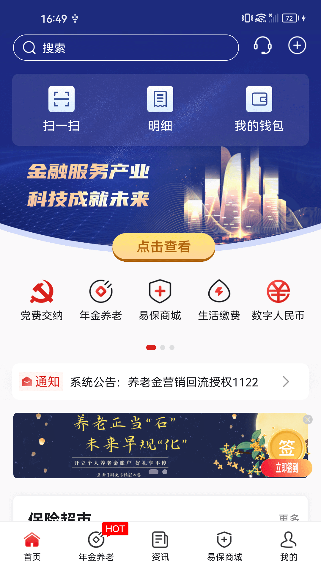 石化金融展示图1