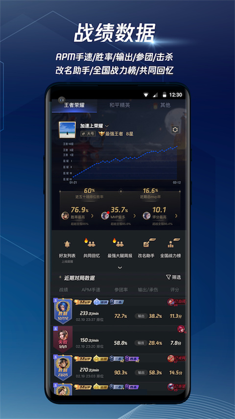 腾讯手游加速器免费ios版展示图4