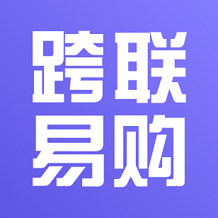 跨联易购app手机版
