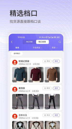 跨联易购app手机版展示图3