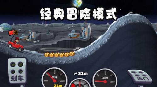 登山赛车2车辆全部解锁展示图2