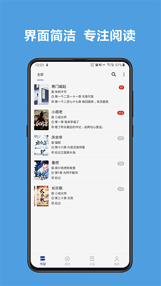 阅读app正版展示图4