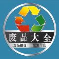 废品大全app