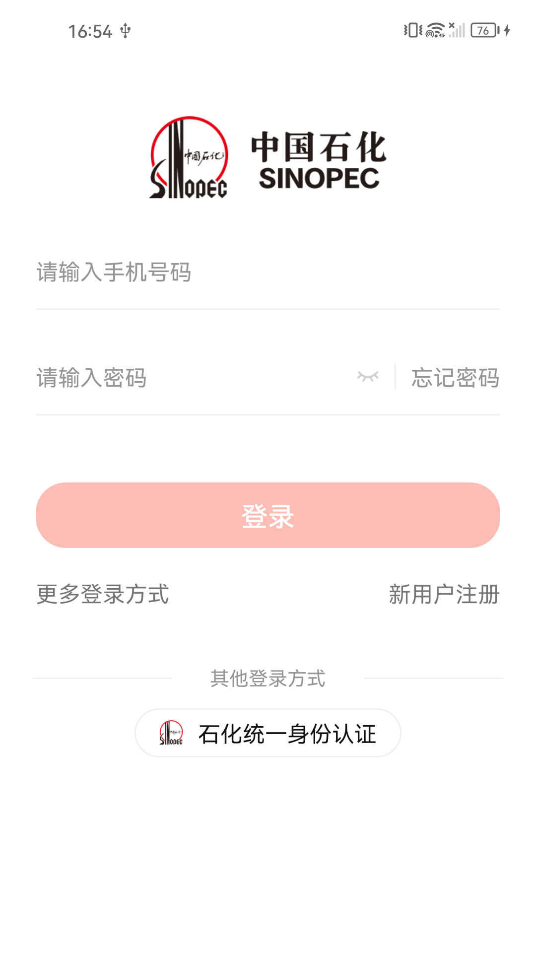 石化金融展示图4