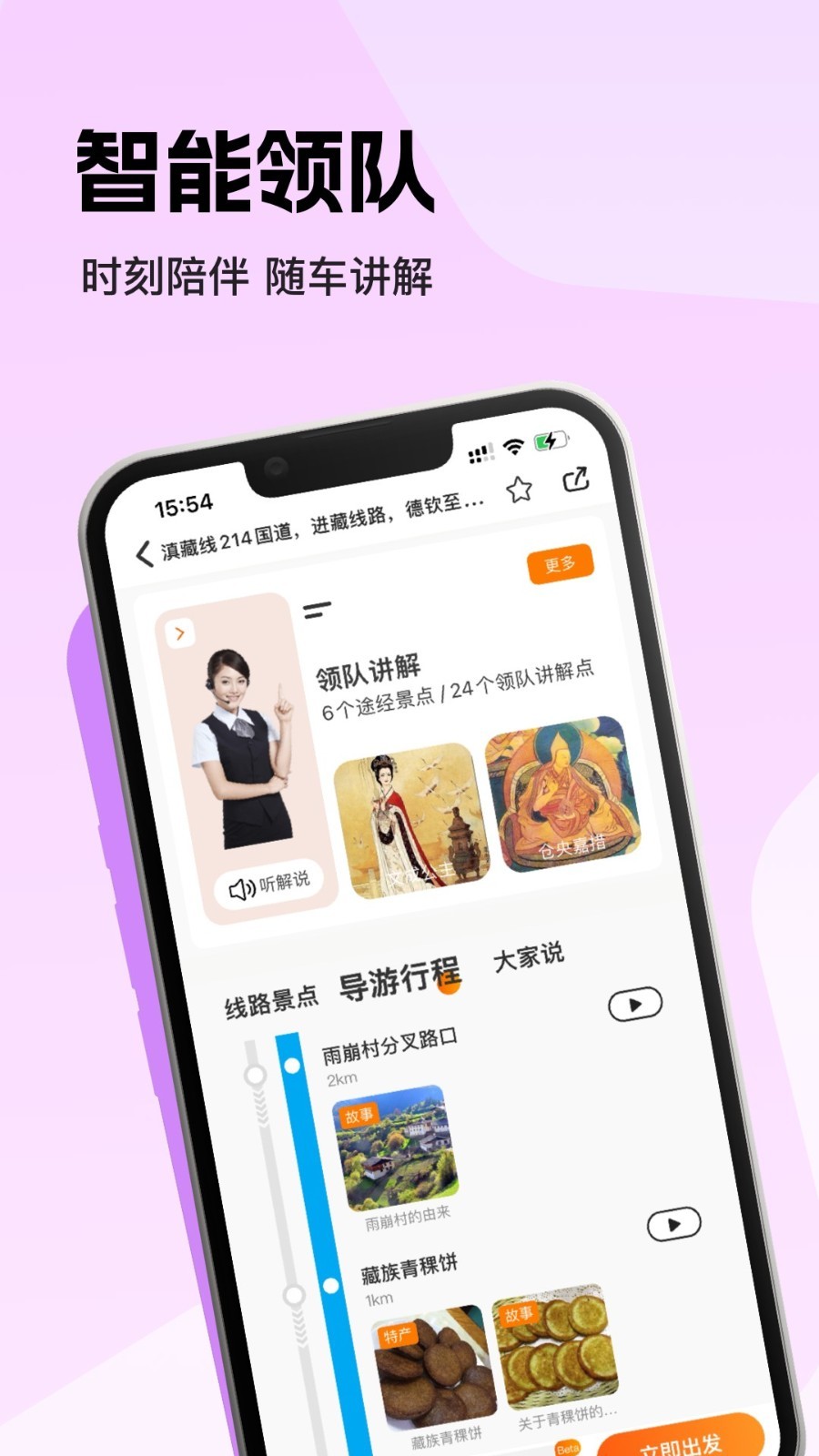 趣兜风展示图3