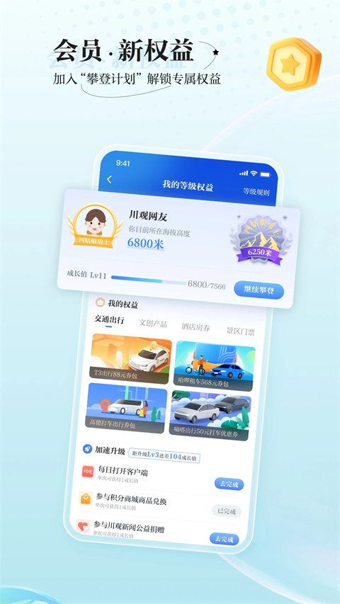 川观新闻app免费2024版展示图5