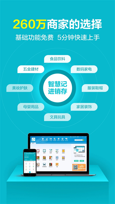 智慧记app免费新版展示图5