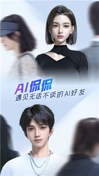 百度ai智能输入app免费助聊版展示图5