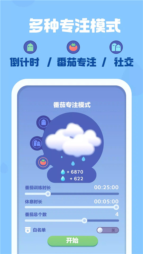 时间花园app免费更新版展示图1
