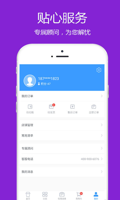 冻品到家app展示图4