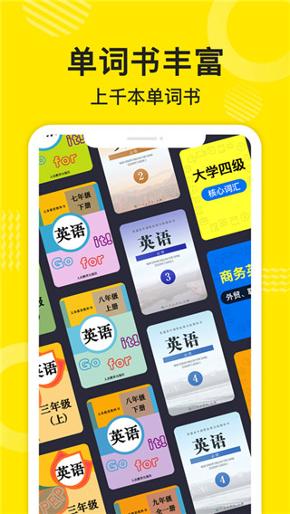 傻瓜英语app会员免费版展示图3