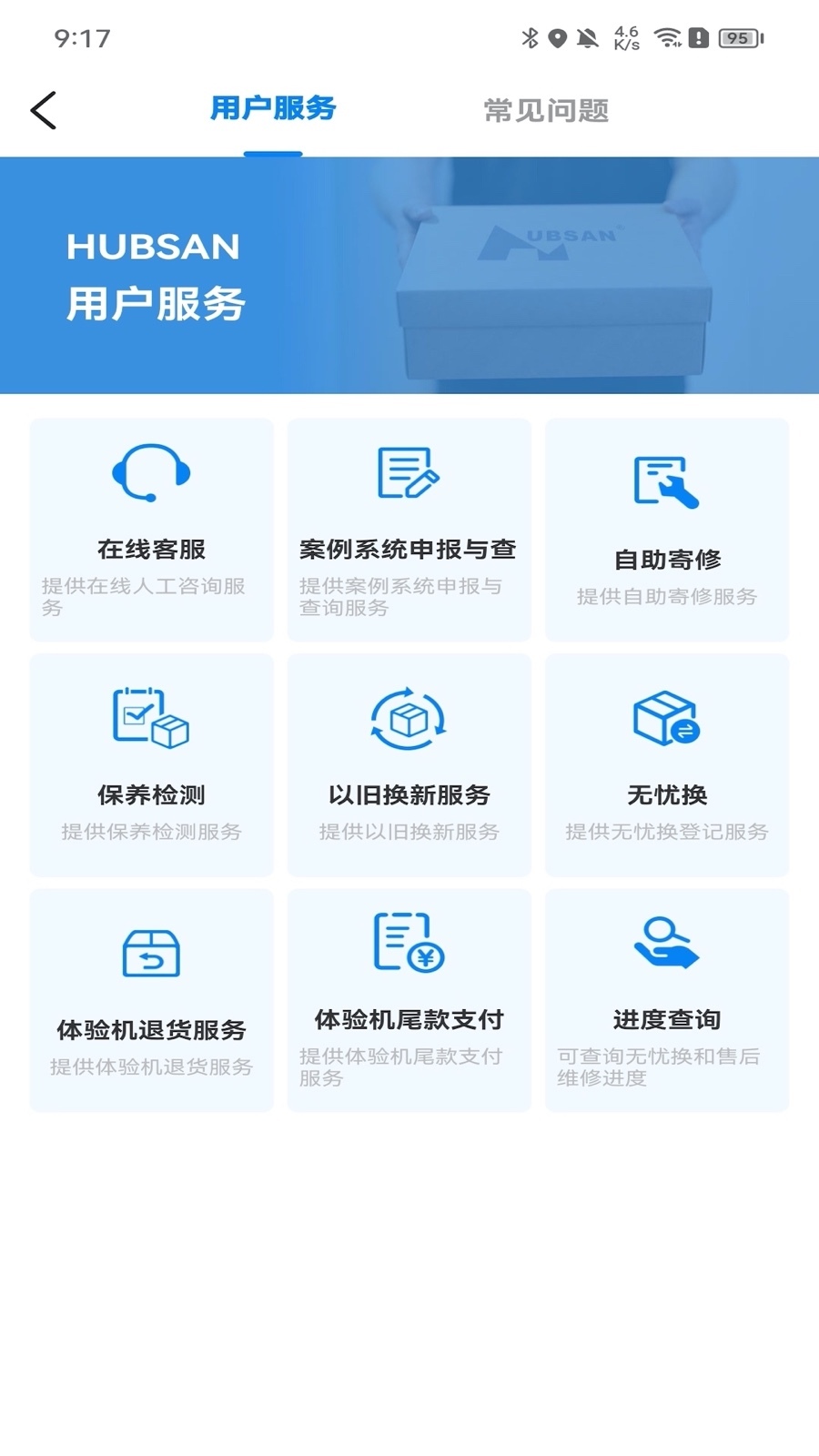 Hubsan 3展示图3