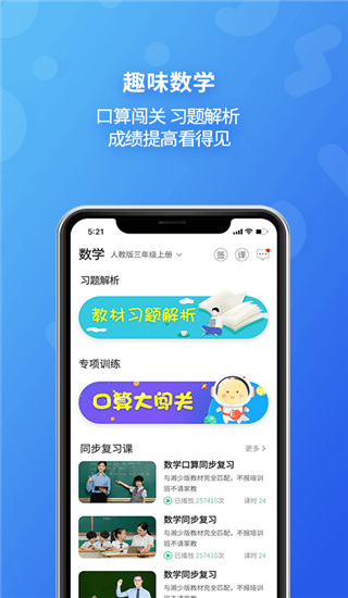 E英语宝app手机免费版展示图3