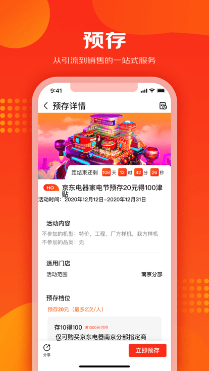 爱导购展示图4