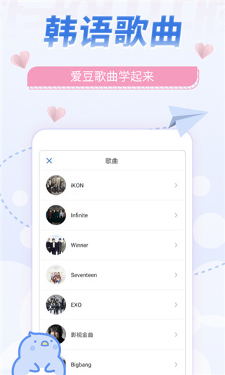 韩语u学院appvip手机版展示图1