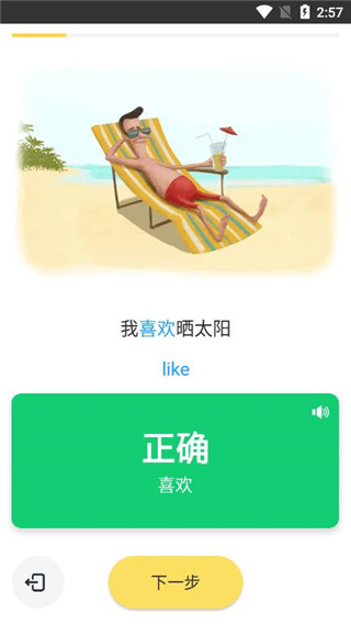 Simpler英语app2024免费版展示图5