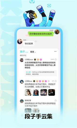 快点阅读app手机最新版展示图1