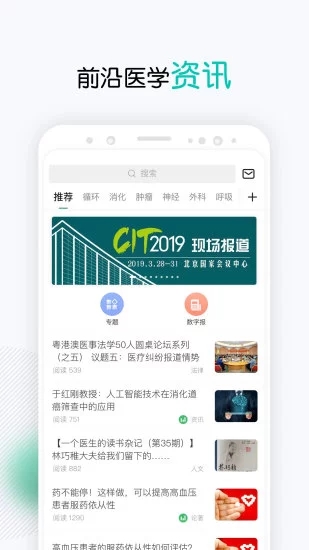 壹生app2024官方正版展示图3