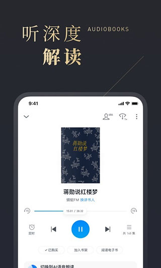 微信读书app谷歌正版展示图4