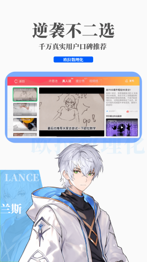 欧拉初中数学app解锁版展示图1