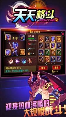 天天格斗无限内购版展示图1