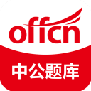 中公题库app最新版本