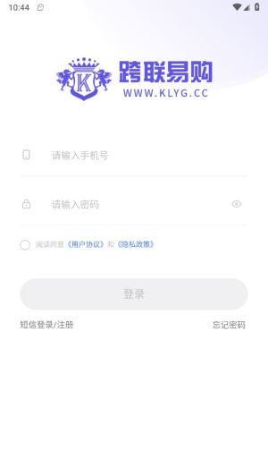 跨联易购app手机版展示图1