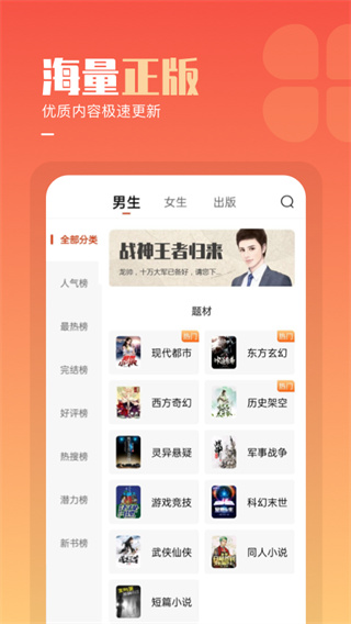 必看免费小说终身会员版展示图4