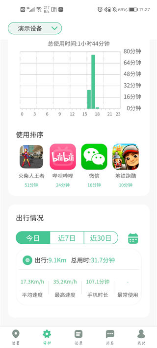 青柠守护app无VIP新版展示图2